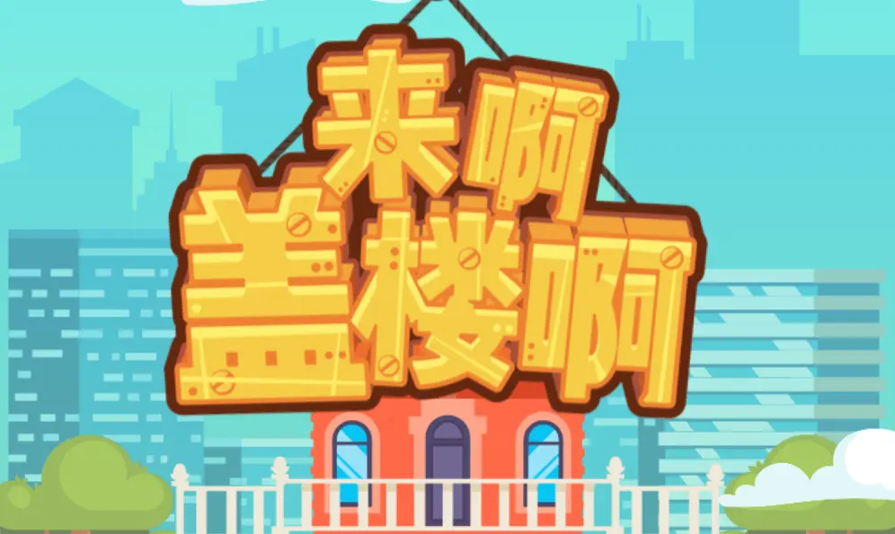 Tower Building - Stack Blocks Game Online cover art